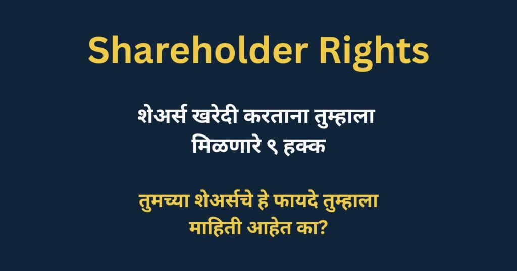 Shareholder Rights