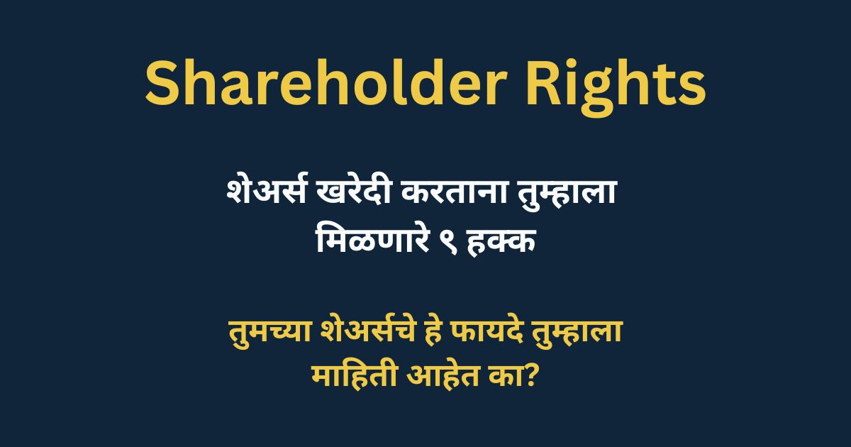 Shareholder Rights