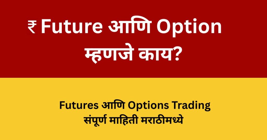 Future and Option