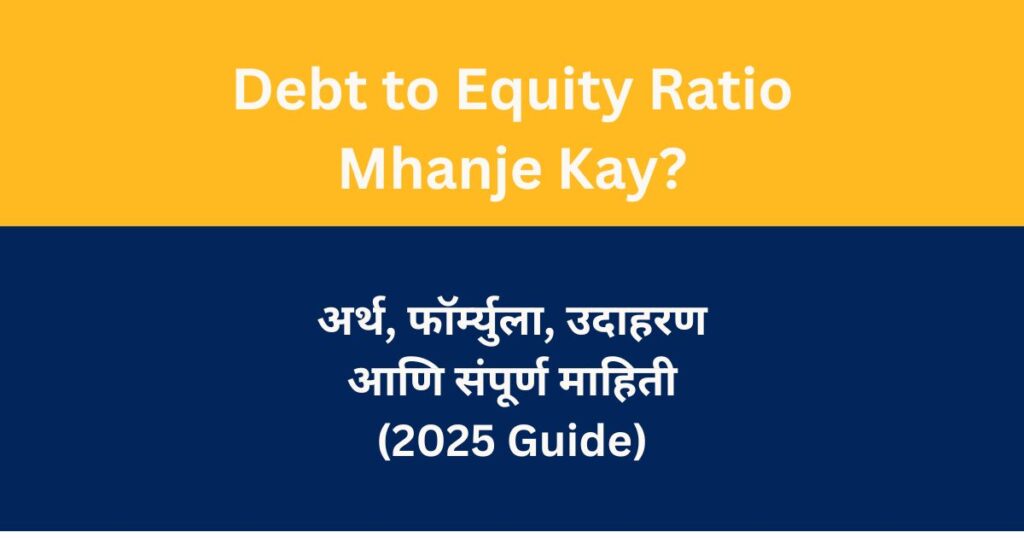 Debt to Equity Ratio Mhanje Kay