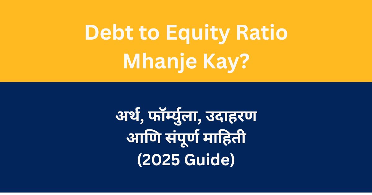 Debt to Equity Ratio Mhanje Kay