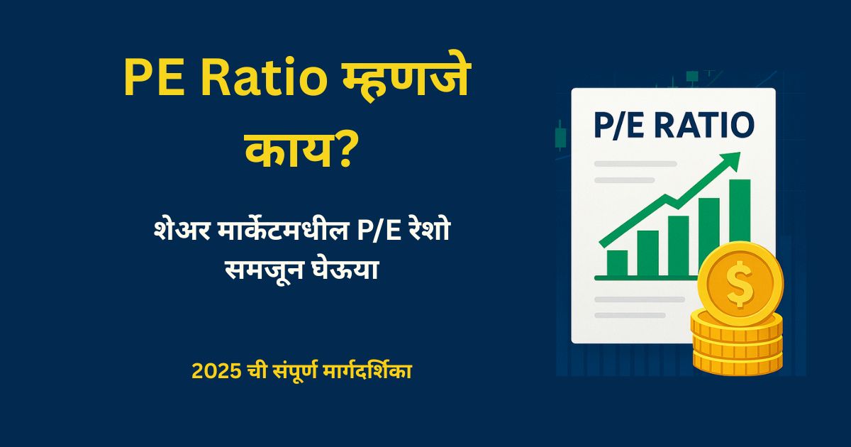 PE Ratio