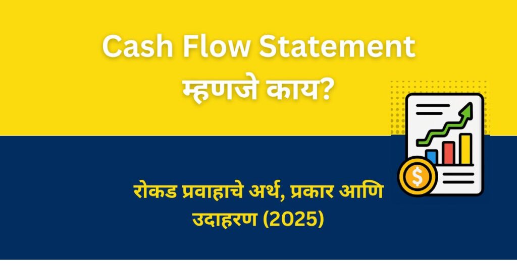 Cash Flow Statement