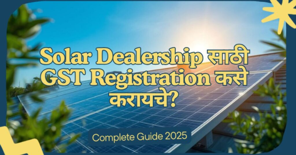 Solar Dealership GST Registration