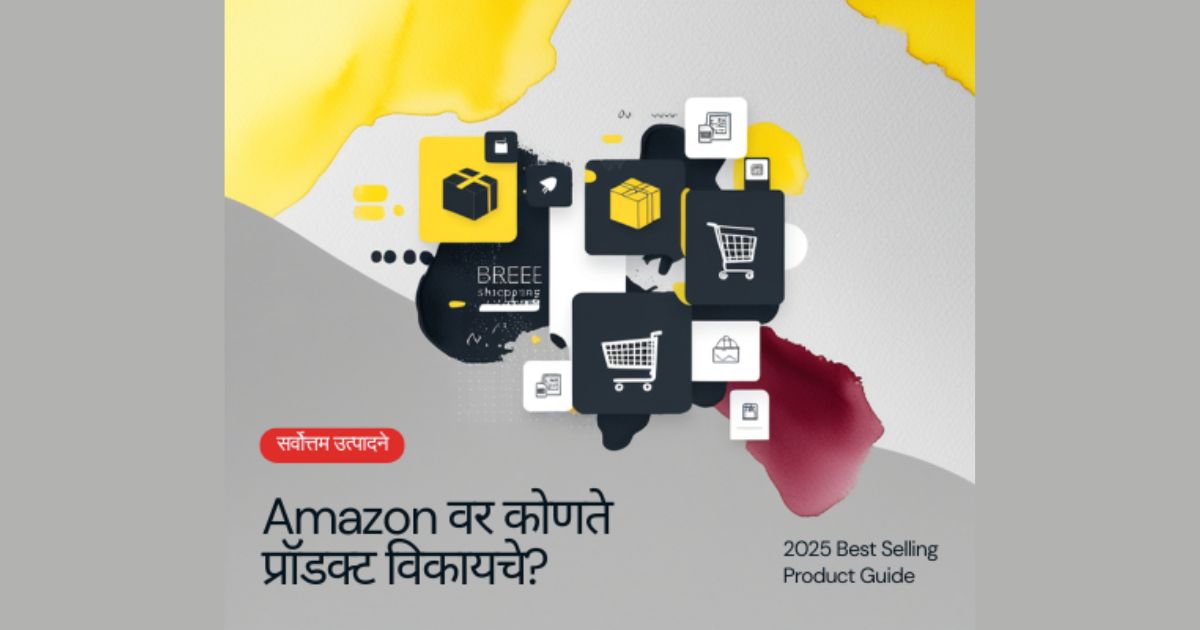 Amazon Best Selling Products Guide