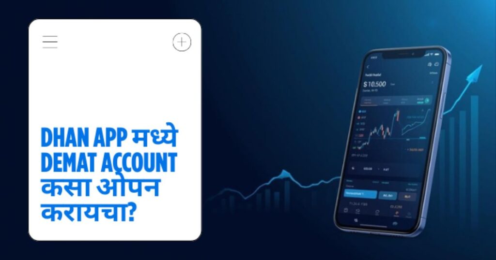 Dhan App Demat Account