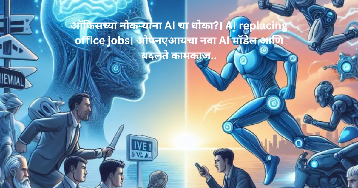 AI replacing office jobs
