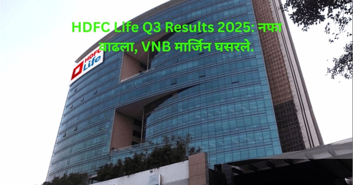 HDFC Life Q3 Results 2025