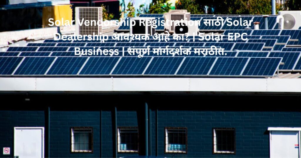 Solar EPC Business