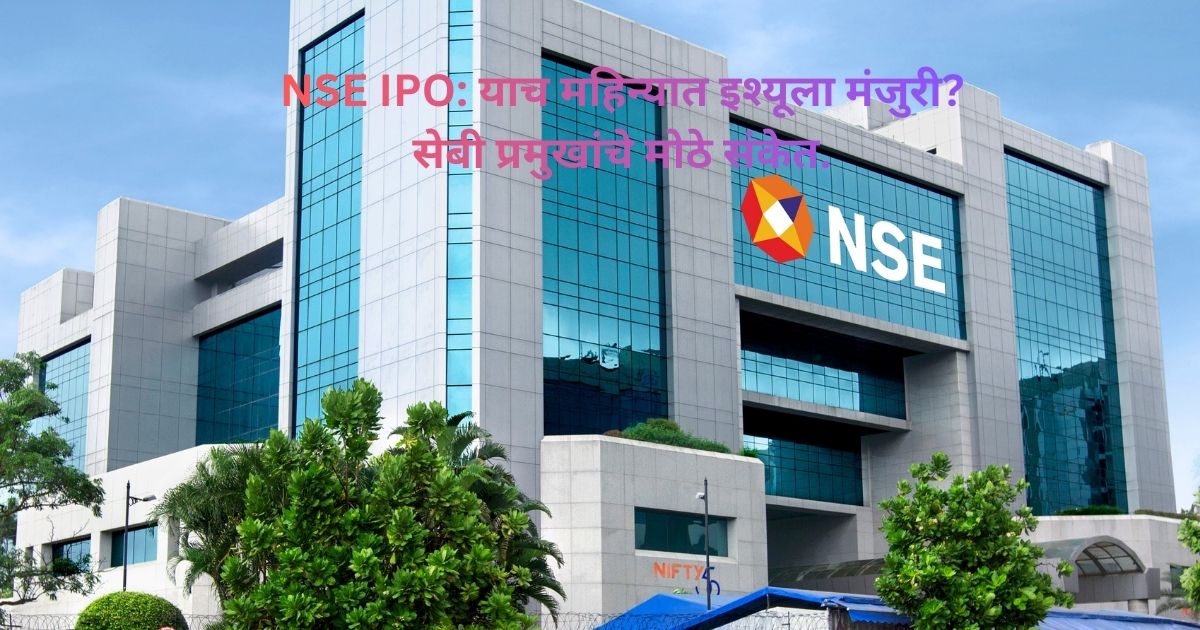 NSE IPO