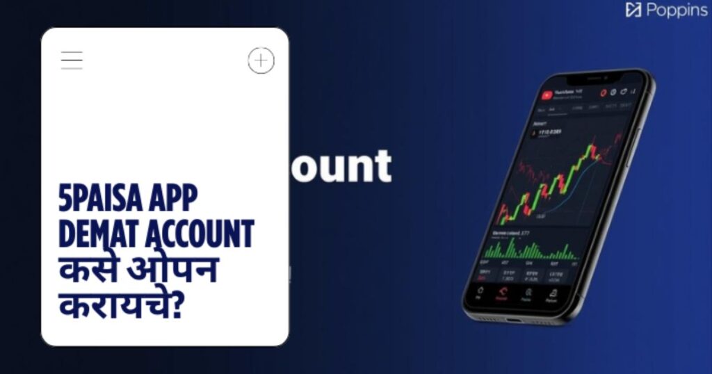 5paisa App Demat Account