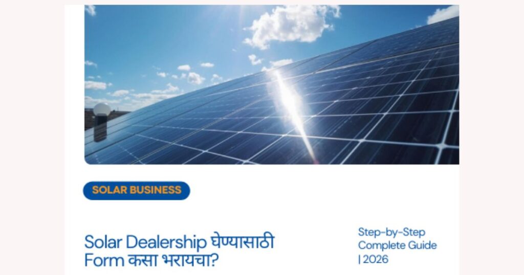 solar dealerships apply online