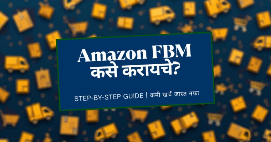 Fulfilled by Merchant