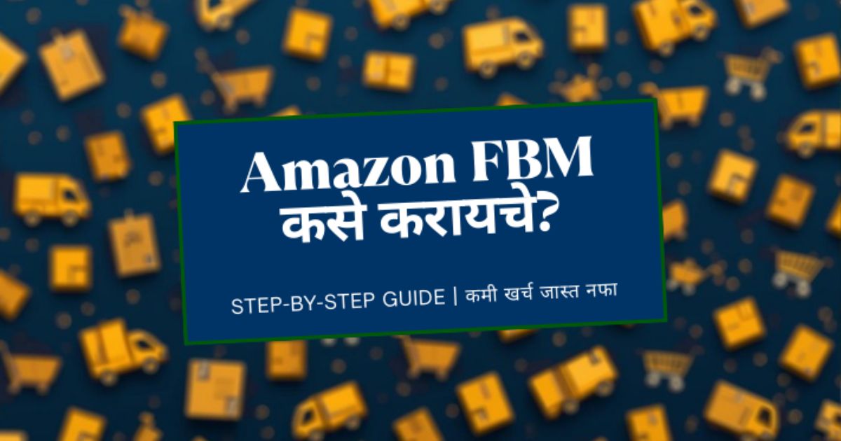 Fulfilled by Merchant