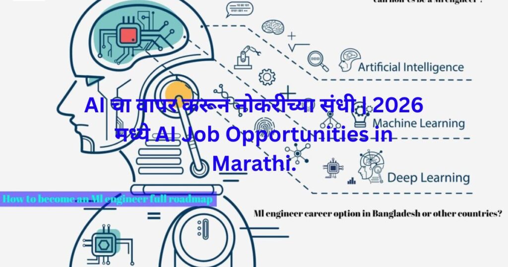 AI Job Opportunities