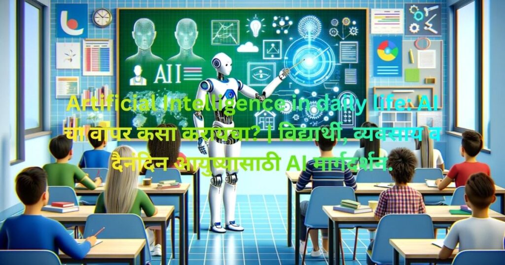 Artificial Intelligence in daily life