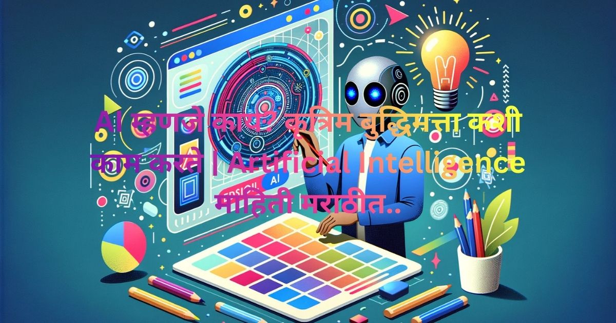 Artificial Intelligence