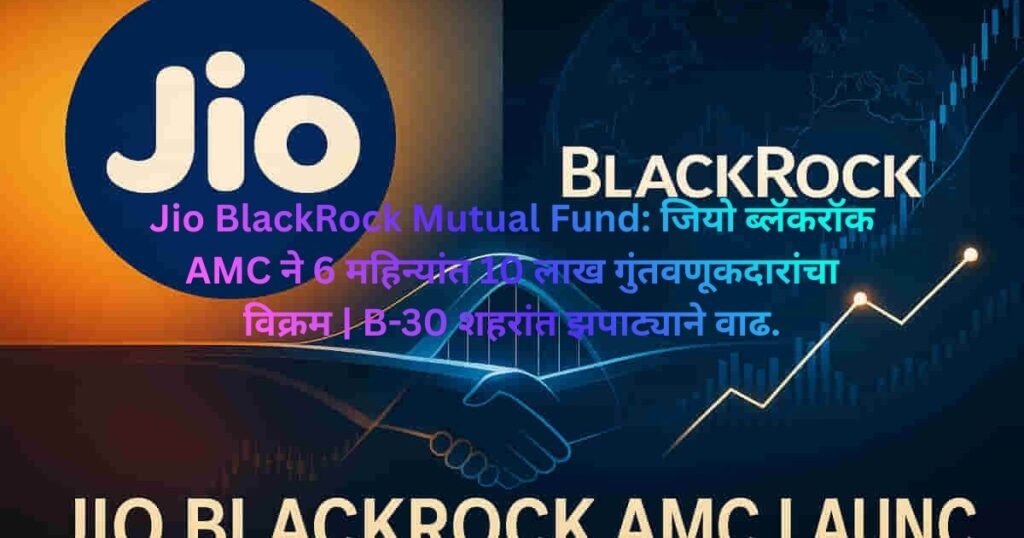 Jio BlackRock Mutual Fund