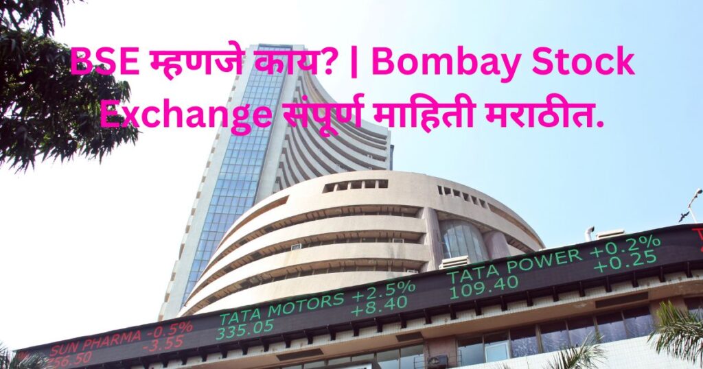 Bombay Stock Exchange