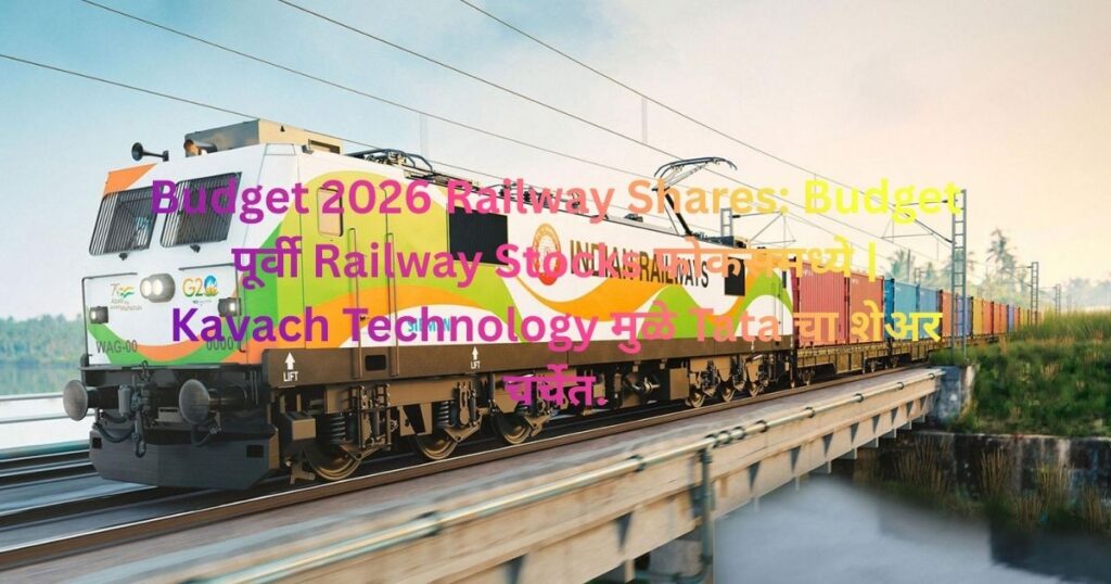 Budget 2026 Railway Shares