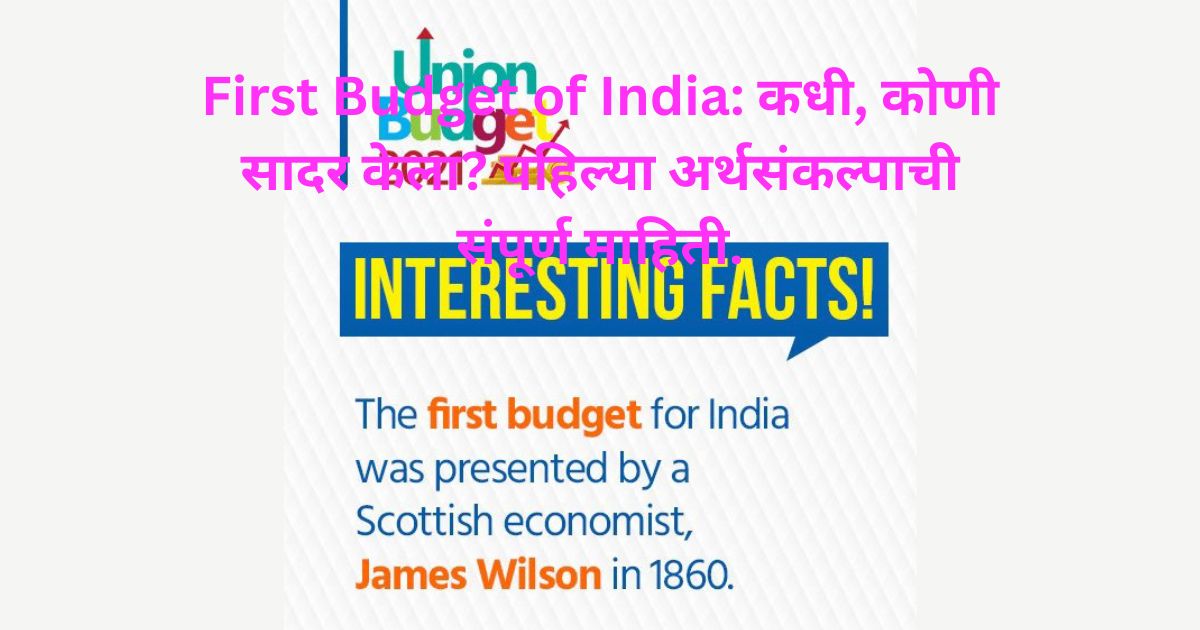 First Budget of India