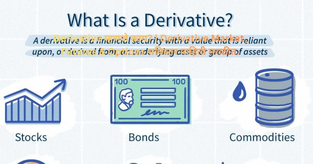 Derivative 