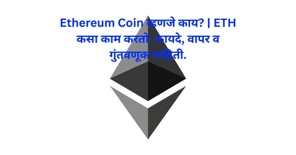 Ethereum Coin