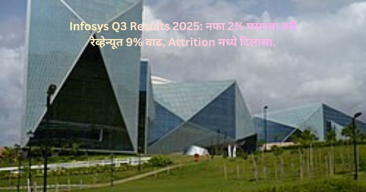 Infosys Q3 Results 2025