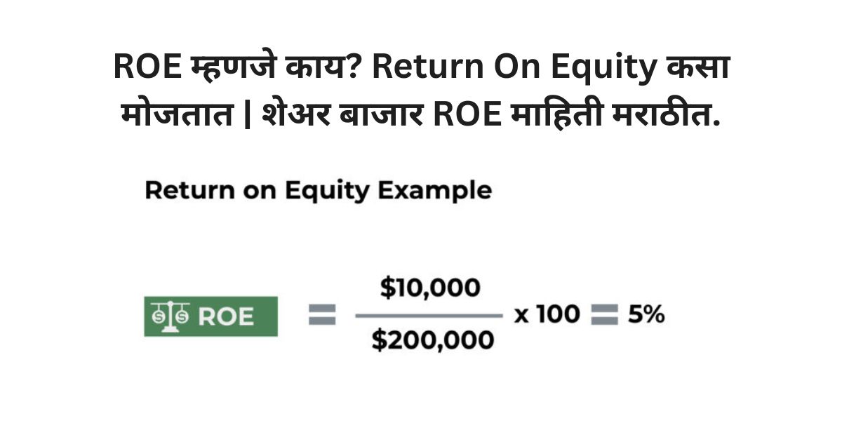 Return On Equity