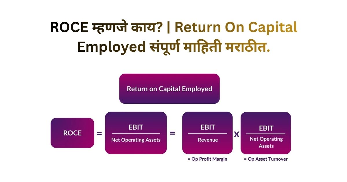 Return On Capital Employed