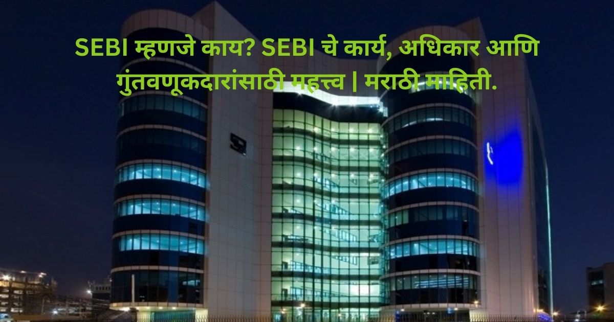 SEBI