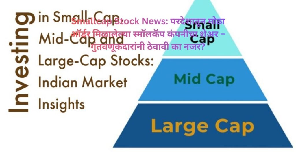 Smallcap Stock News