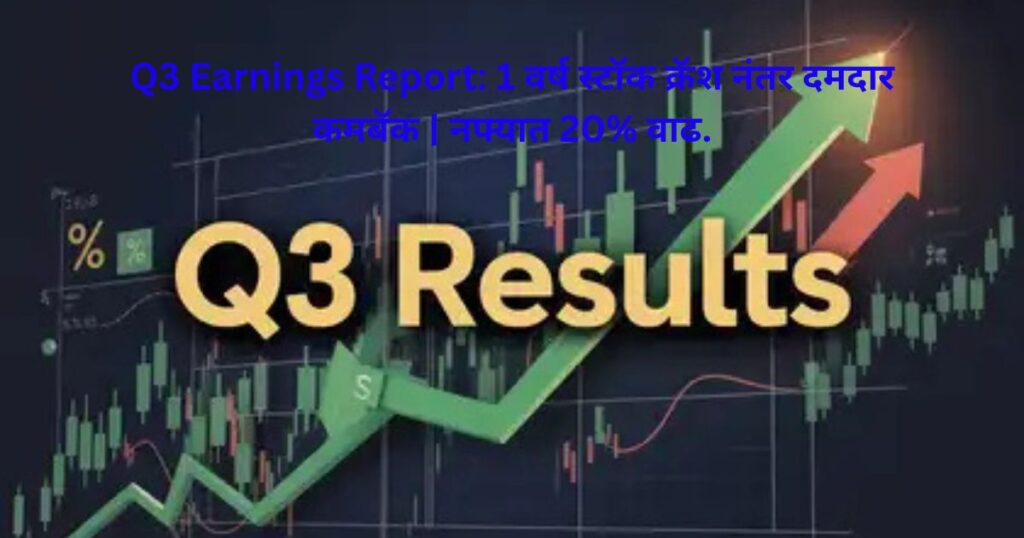 Q3 Earnings Report