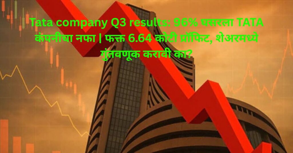 Tata company Q3 results