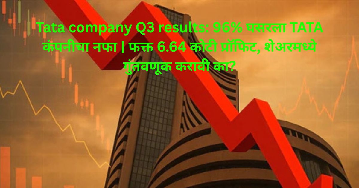 Tata company Q3 results