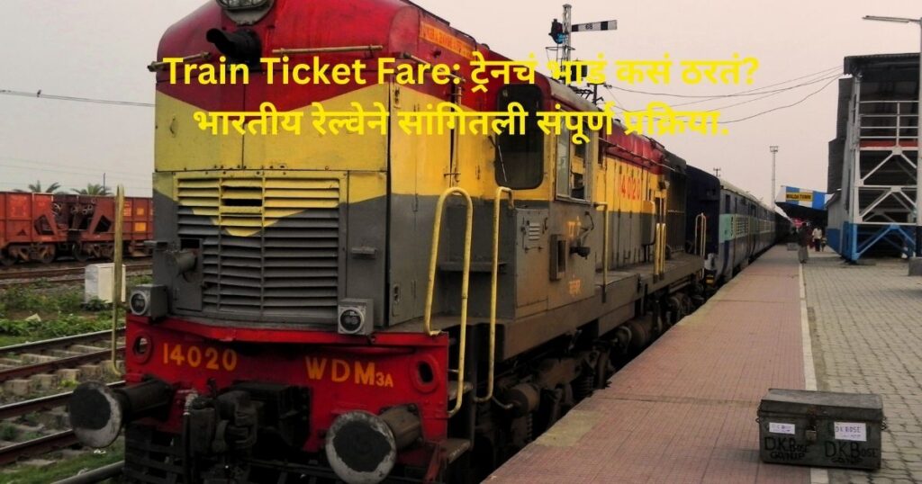 Train Ticket Fare
