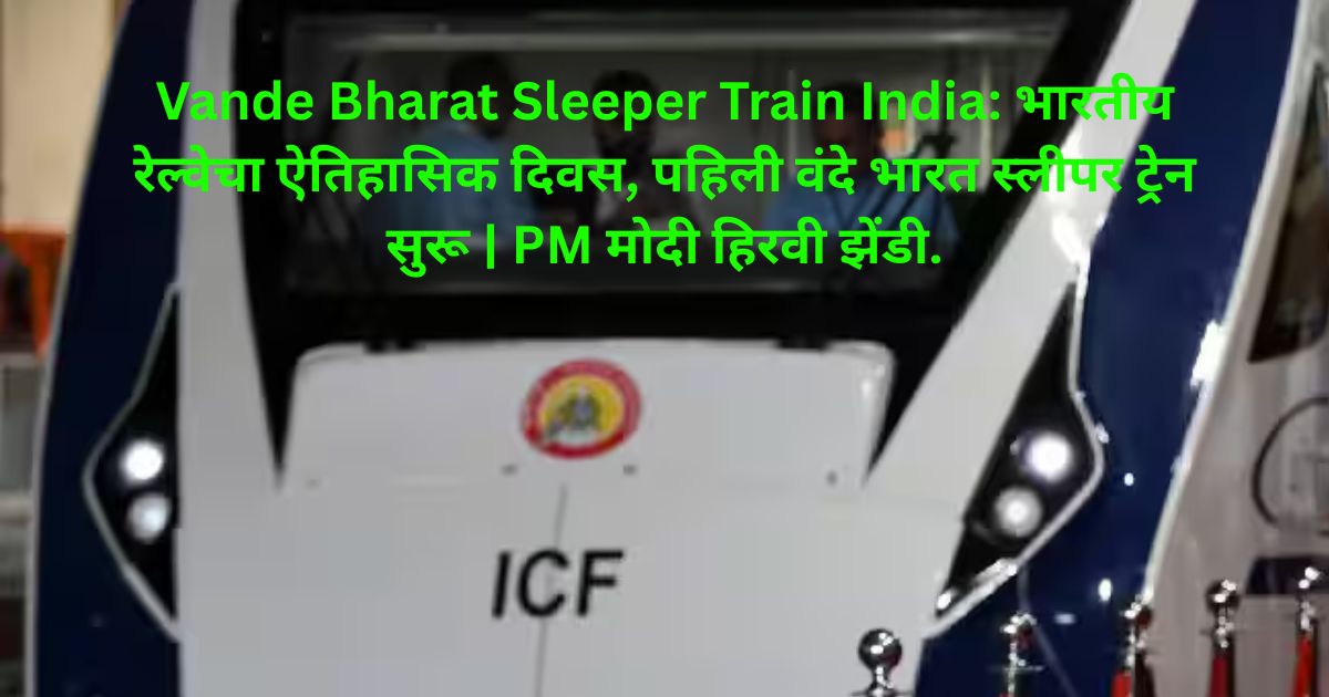 Vande Bharat Sleeper Train India
