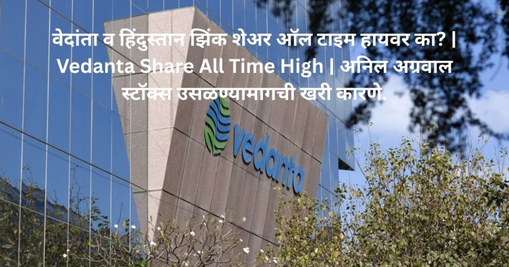 Vedanta Share All Time High