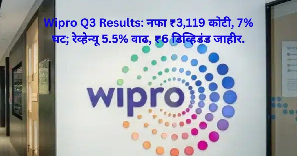 Wipro Q3 Results
