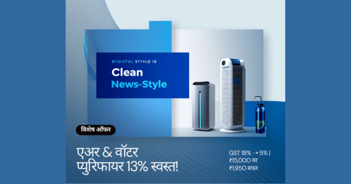 Air and Water Purifier GST